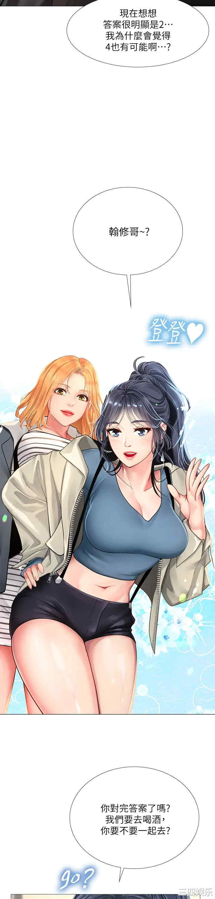 韩国漫画韩漫_享乐补习街-第87话在线免费阅读-韩国漫画-第17张图片