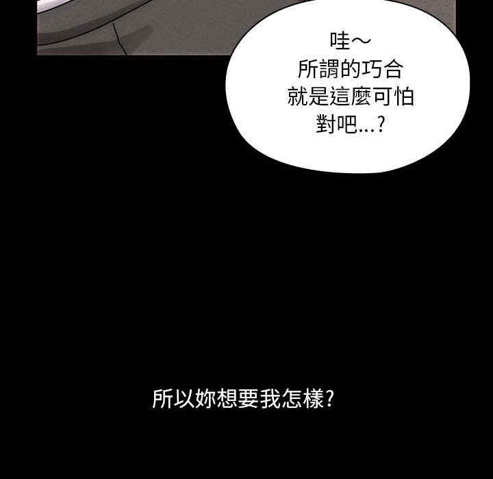 韩国漫画罪与罚韩漫_罪与罚-第26话在线免费阅读-韩国漫画-第48张图片