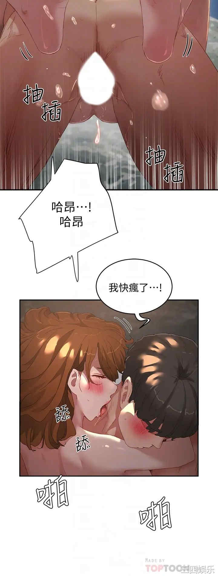 韩国漫画韩漫_夏日深处-第25话在线免费阅读-韩国漫画-第12张图片