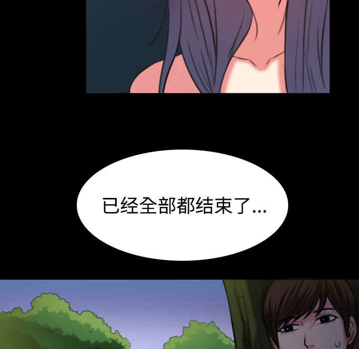 韩国漫画炼狱鬼岛韩漫_炼狱鬼岛-第37话在线免费阅读-韩国漫画-第26张图片