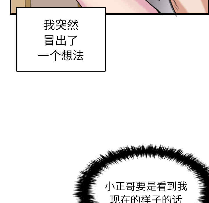 韩国漫画炼狱鬼岛韩漫_炼狱鬼岛-第16话在线免费阅读-韩国漫画-第51张图片