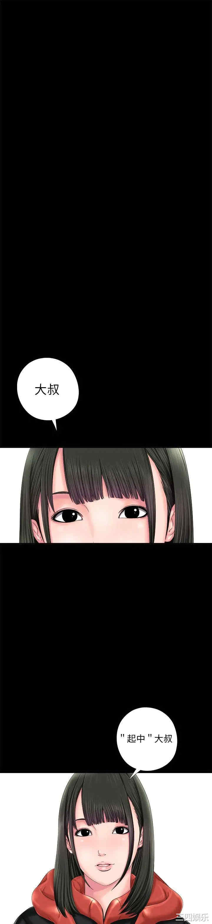 韩国漫画我的大叔韩漫_我的大叔-第一话在线免费阅读-韩国漫画-第1张图片