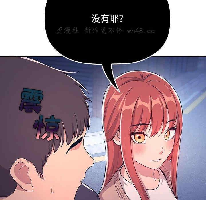韩国漫画梦幻直播间韩漫_梦幻直播间-第65话在线免费阅读-韩国漫画-第65张图片
