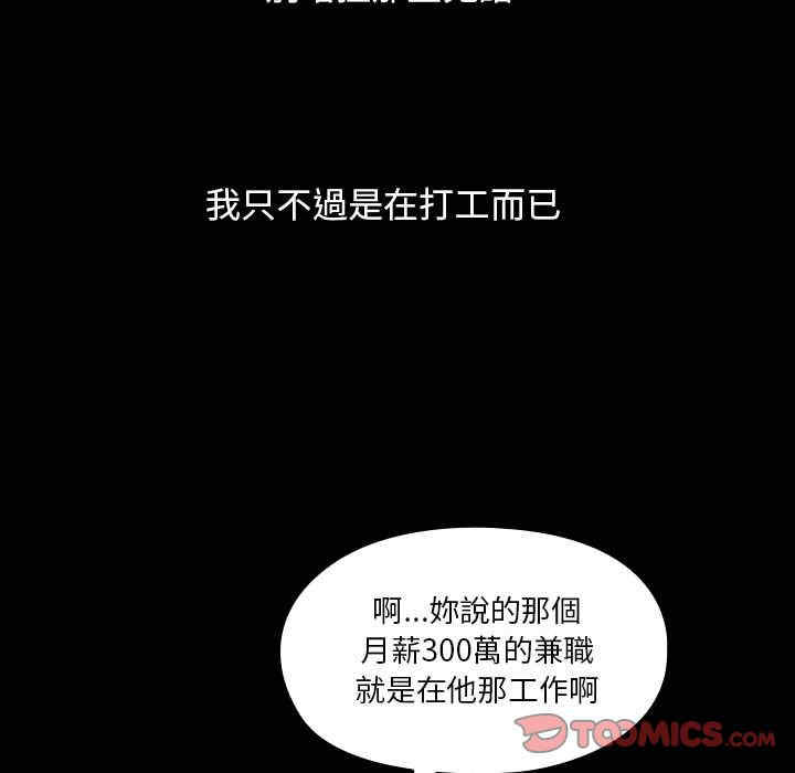 韩国漫画罪与罚韩漫_罪与罚-第26话在线免费阅读-韩国漫画-第51张图片