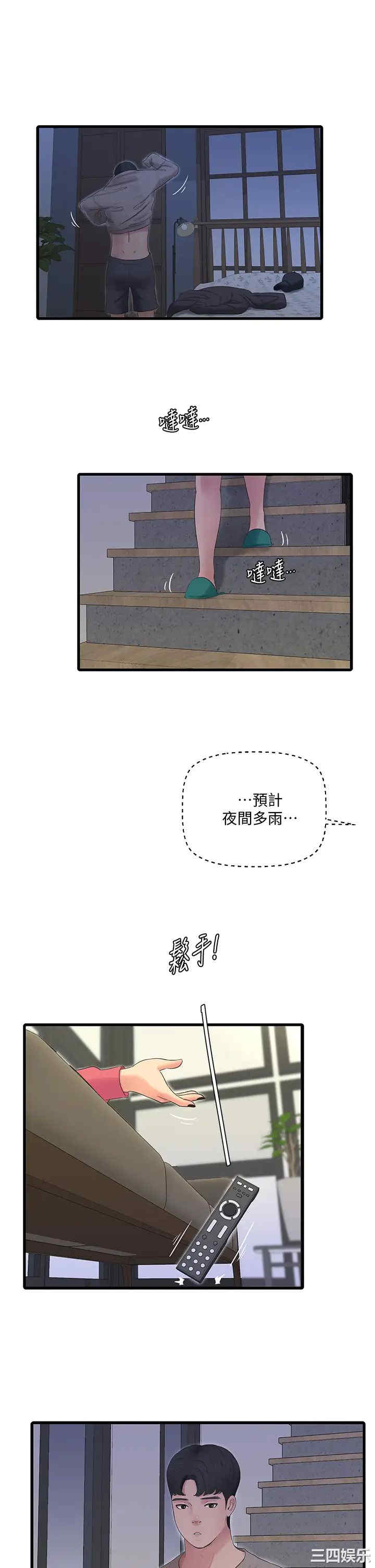 韩国漫画韩漫_亲家四姐妹-第83话在线免费阅读-韩国漫画-第22张图片