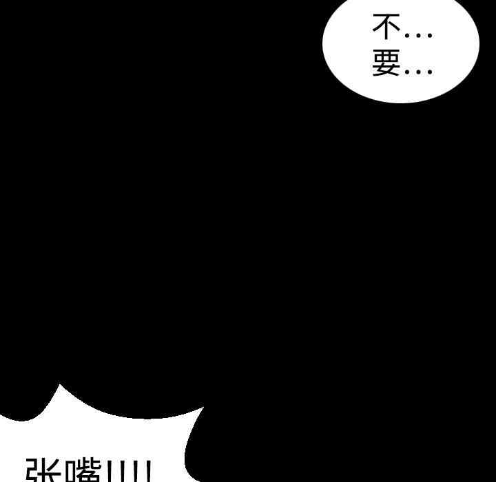 韩国漫画炼狱鬼岛韩漫_炼狱鬼岛-第9话在线免费阅读-韩国漫画-第85张图片