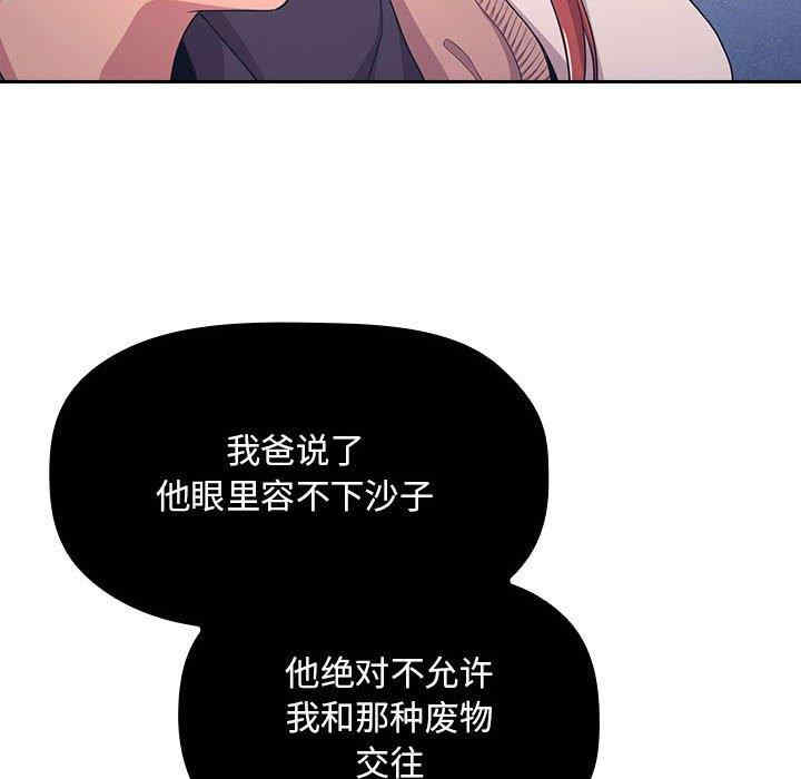 韩国漫画梦幻直播间韩漫_梦幻直播间-第65话在线免费阅读-韩国漫画-第66张图片
