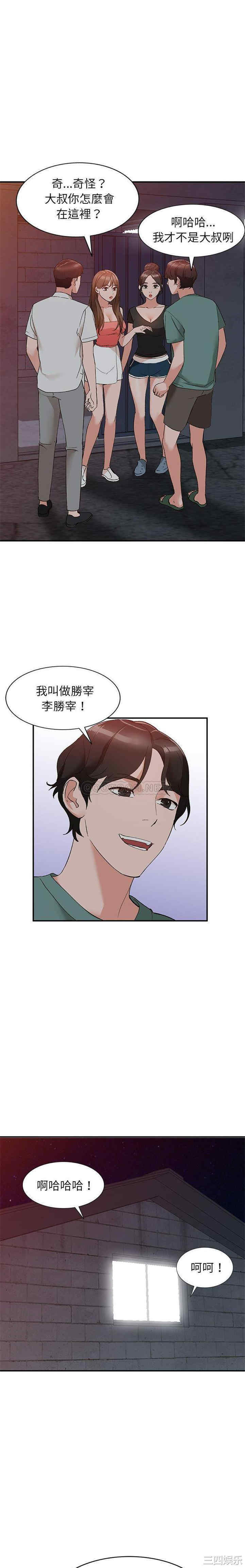 韩国漫画小镇上的女人们/她们的小秘密韩漫_小镇上的女人们/她们的小秘密-第13话在线免费阅读-韩国漫画-第19张图片