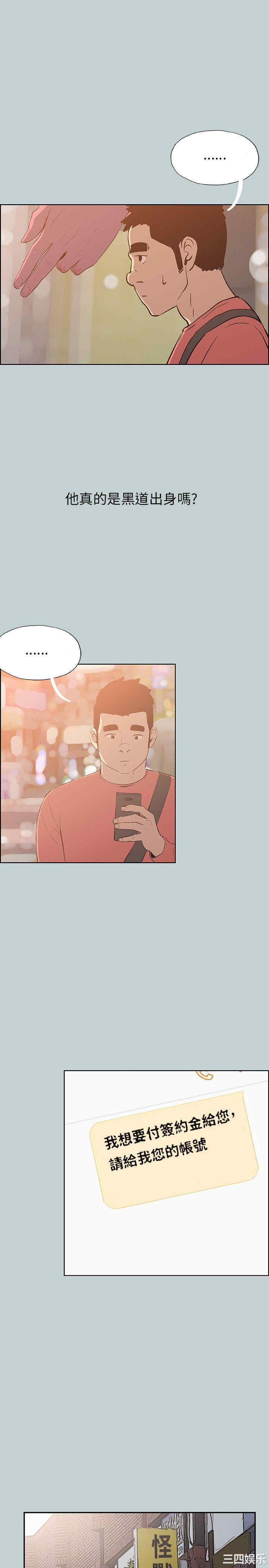 韩国漫画适合劈腿的好日子韩漫_适合劈腿的好日子-第66话在线免费阅读-韩国漫画-第3张图片