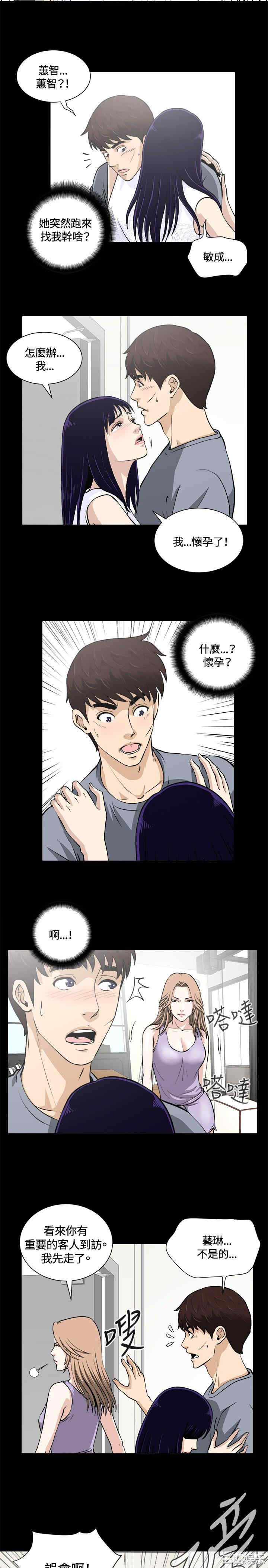 韩国漫画危险性游戏韩漫_危险性游戏-第12话在线免费阅读-韩国漫画-第8张图片