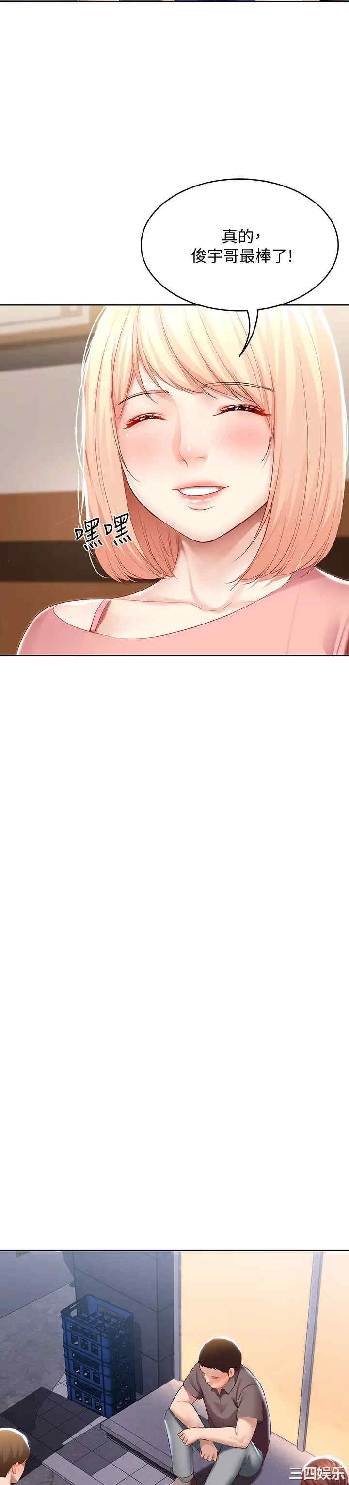 韩国漫画韩漫_寄宿日记-第63话在线免费阅读-韩国漫画-第28张图片