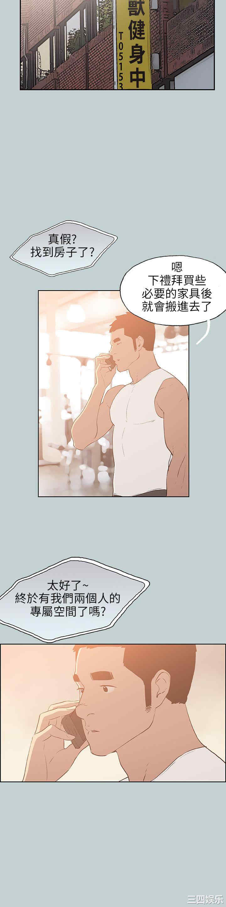 韩国漫画适合劈腿的好日子韩漫_适合劈腿的好日子-第66话在线免费阅读-韩国漫画-第4张图片