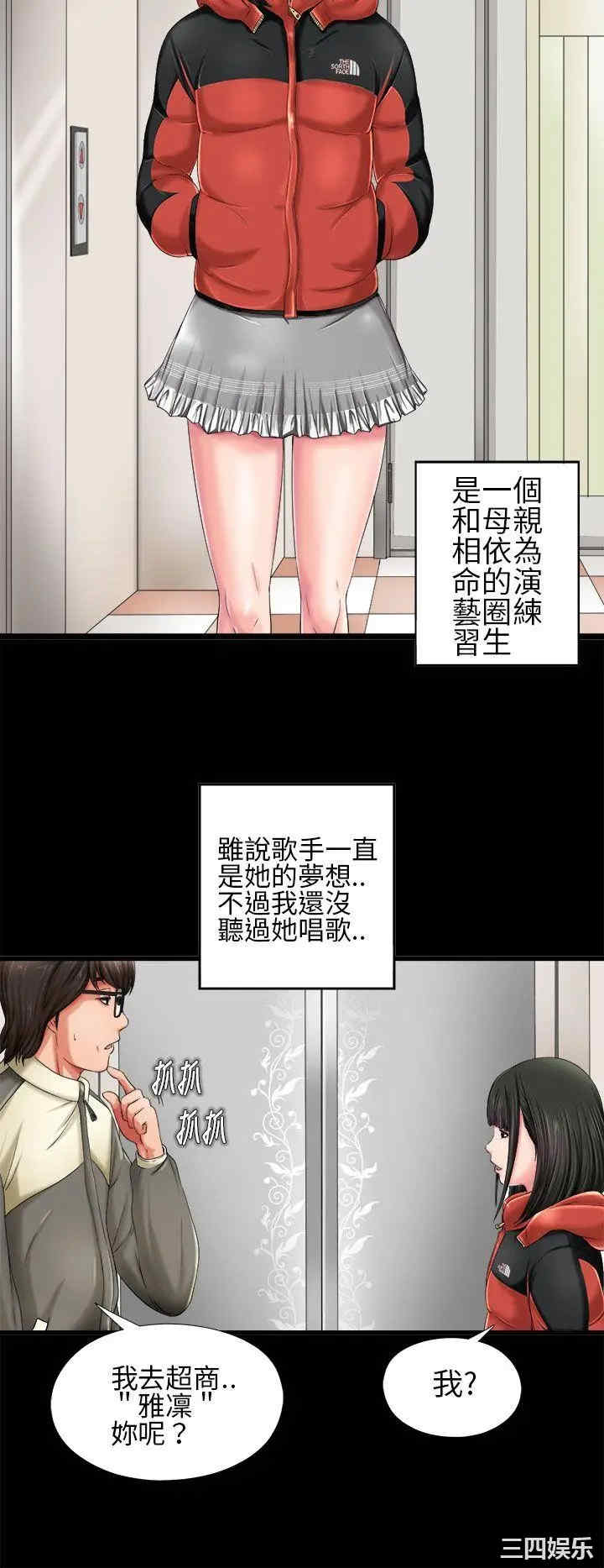 韩国漫画我的大叔韩漫_我的大叔-第一话在线免费阅读-韩国漫画-第4张图片