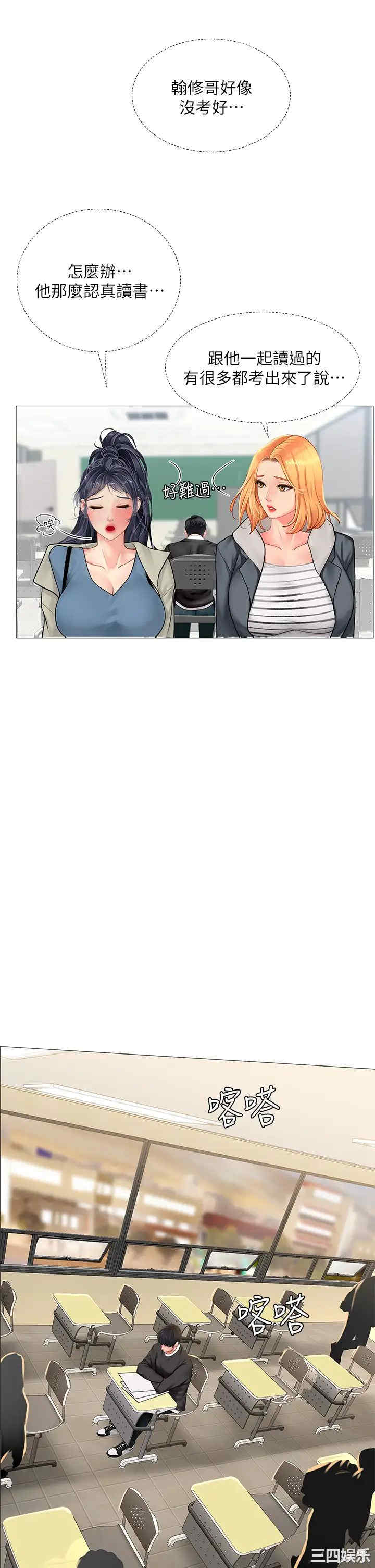 韩国漫画韩漫_享乐补习街-第87话在线免费阅读-韩国漫画-第21张图片