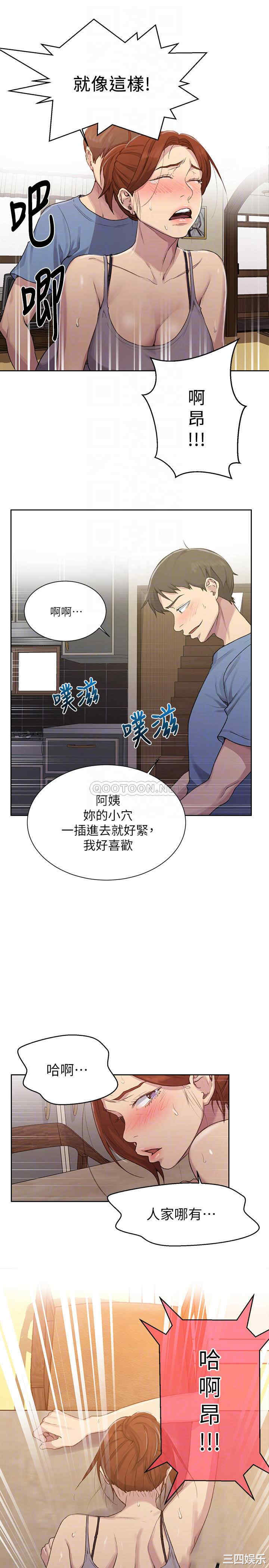 韩国漫画韩漫_秘密教学-第89话在线免费阅读-韩国漫画-第8张图片
