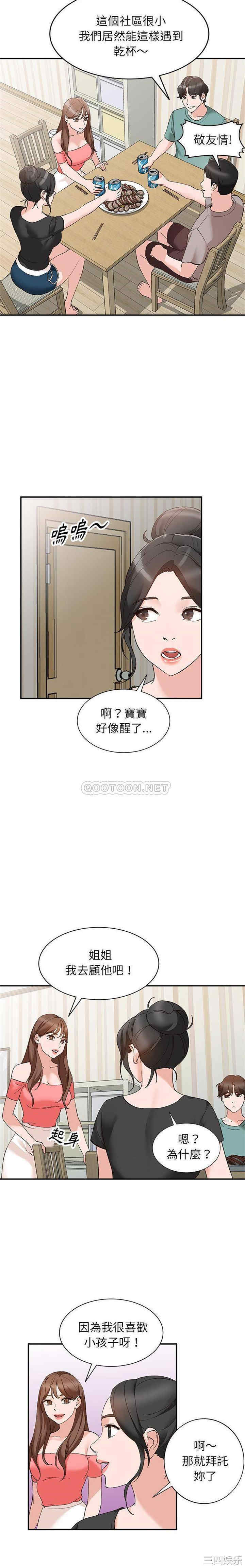 韩国漫画小镇上的女人们/她们的小秘密韩漫_小镇上的女人们/她们的小秘密-第13话在线免费阅读-韩国漫画-第20张图片