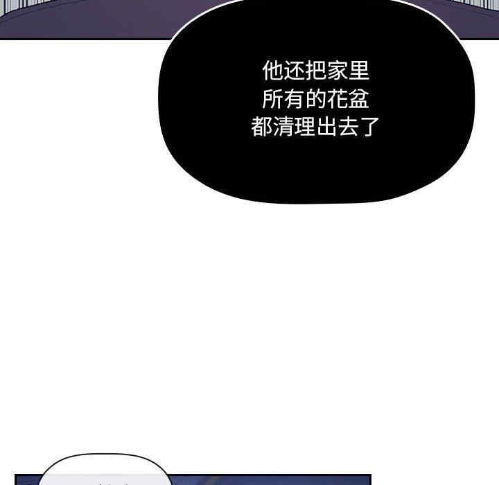 韩国漫画梦幻直播间韩漫_梦幻直播间-第65话在线免费阅读-韩国漫画-第68张图片