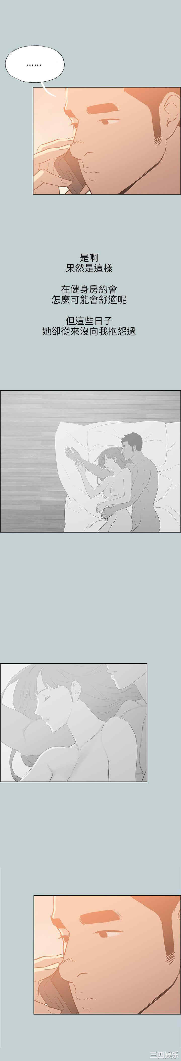 韩国漫画适合劈腿的好日子韩漫_适合劈腿的好日子-第66话在线免费阅读-韩国漫画-第5张图片