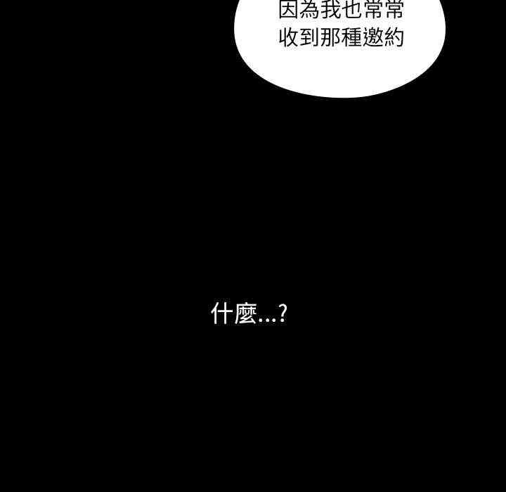 韩国漫画罪与罚韩漫_罪与罚-第26话在线免费阅读-韩国漫画-第55张图片