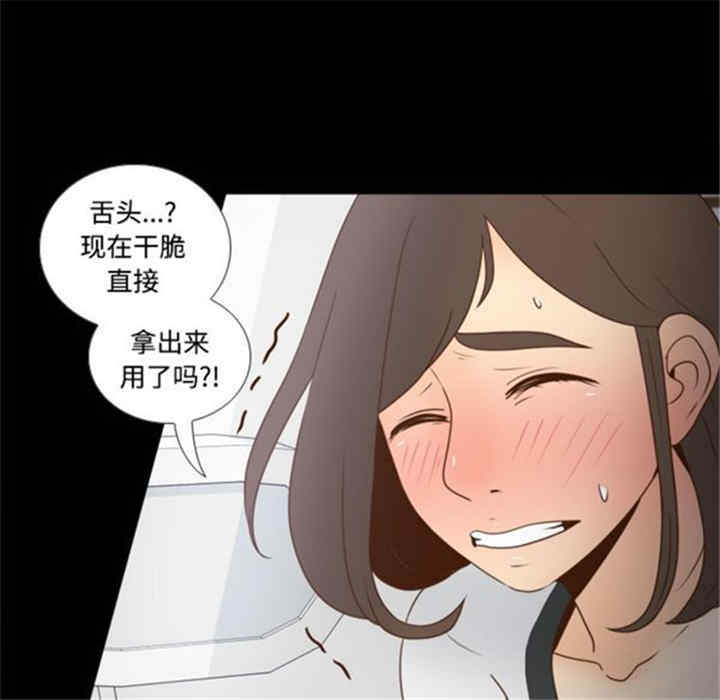 韩国漫画体感情趣用品韩漫_体感情趣用品-第38话在线免费阅读-韩国漫画-第87张图片