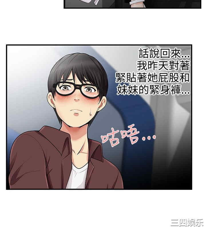 韩国漫画无法自拔的口红胶韩漫_无法自拔的口红胶-第15话在线免费阅读-韩国漫画-第6张图片