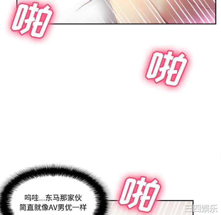 韩国漫画体感情趣用品韩漫_体感情趣用品-第36话在线免费阅读-韩国漫画-第64张图片