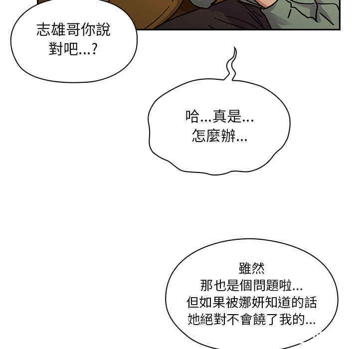 韩国漫画罪与罚韩漫_罪与罚-第22话在线免费阅读-韩国漫画-第88张图片