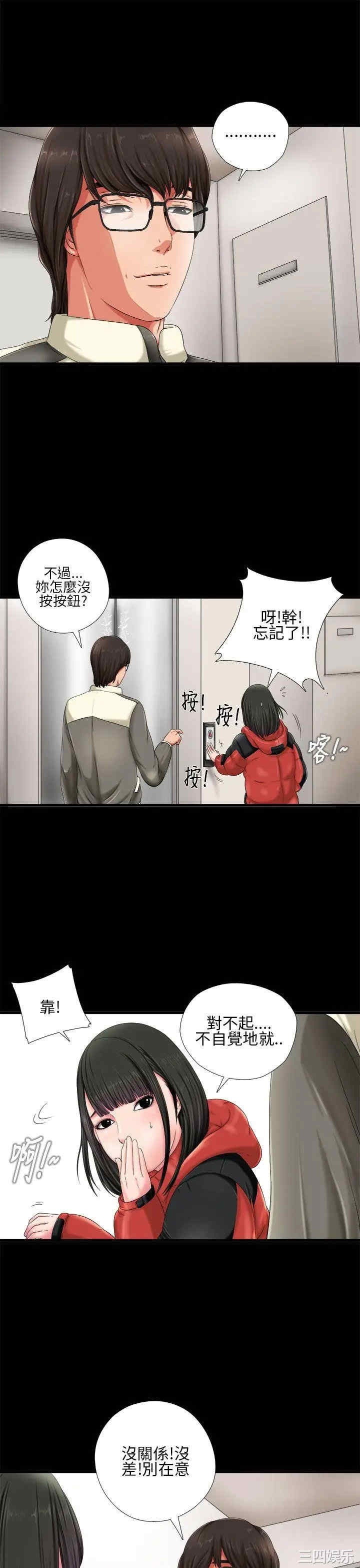 韩国漫画我的大叔韩漫_我的大叔-第一话在线免费阅读-韩国漫画-第7张图片