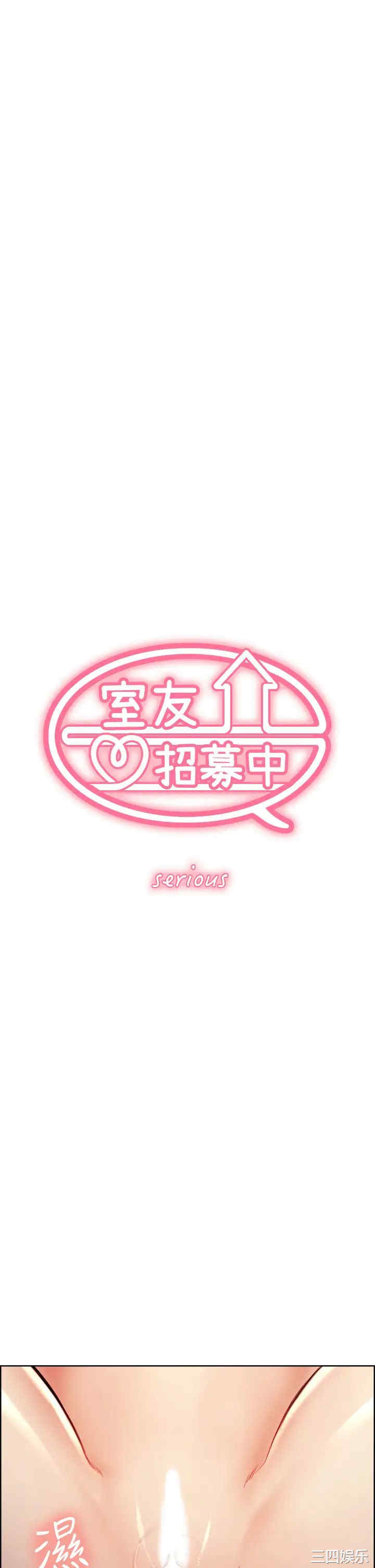 韩国漫画室友招募中韩漫_室友招募中-第60话在线免费阅读-韩国漫画-第5张图片