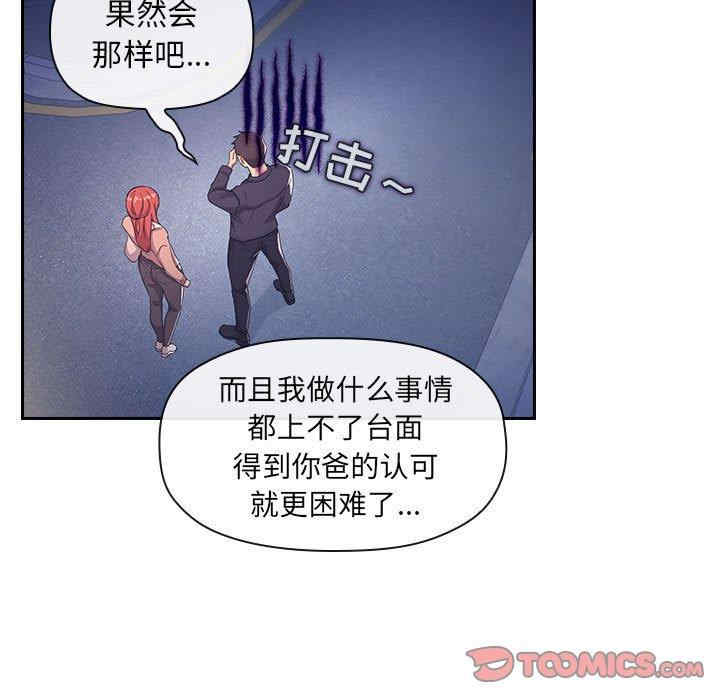 韩国漫画梦幻直播间韩漫_梦幻直播间-第65话在线免费阅读-韩国漫画-第69张图片