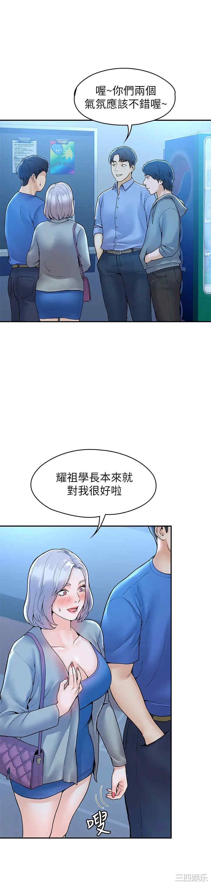 韩国漫画韩漫_大学棒棒堂-第43话在线免费阅读-韩国漫画-第11张图片