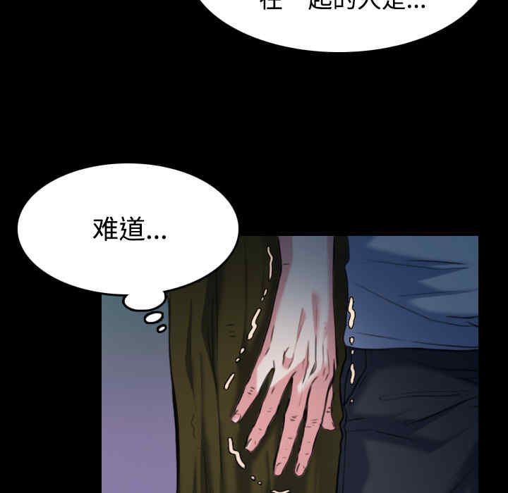 韩国漫画炼狱鬼岛韩漫_炼狱鬼岛-第37话在线免费阅读-韩国漫画-第32张图片