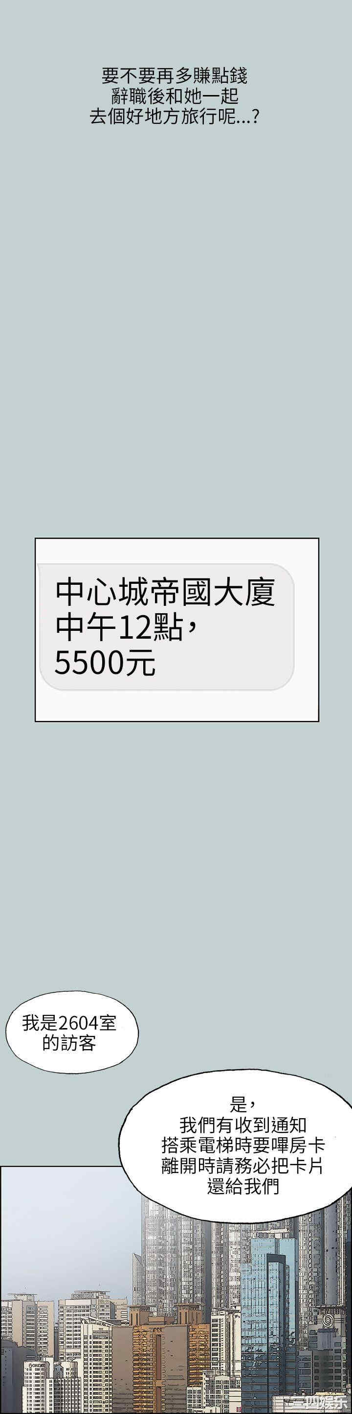 韩国漫画适合劈腿的好日子韩漫_适合劈腿的好日子-第66话在线免费阅读-韩国漫画-第6张图片