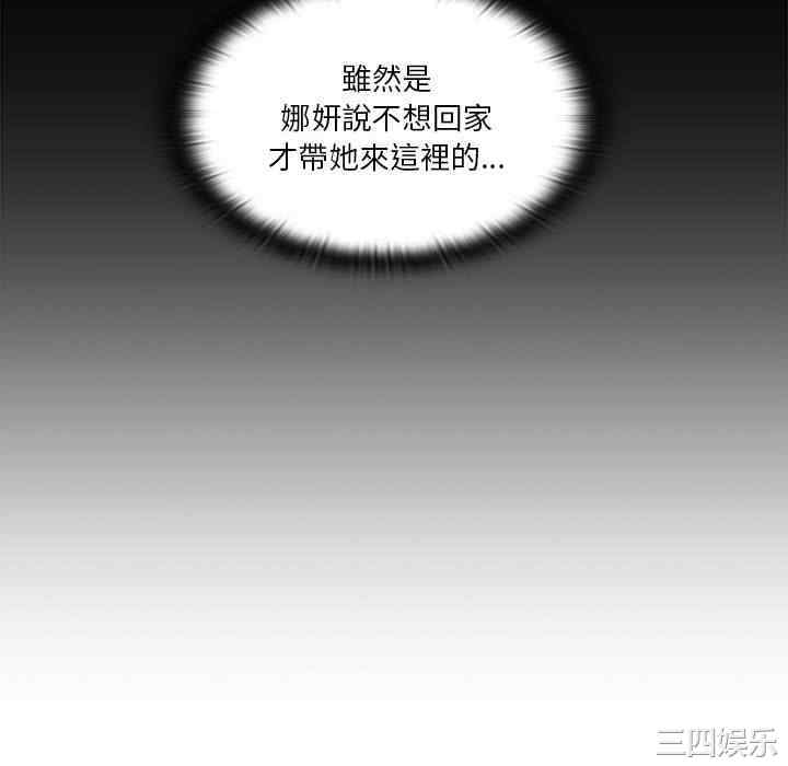 韩国漫画罪与罚韩漫_罪与罚-第7话在线免费阅读-韩国漫画-第94张图片