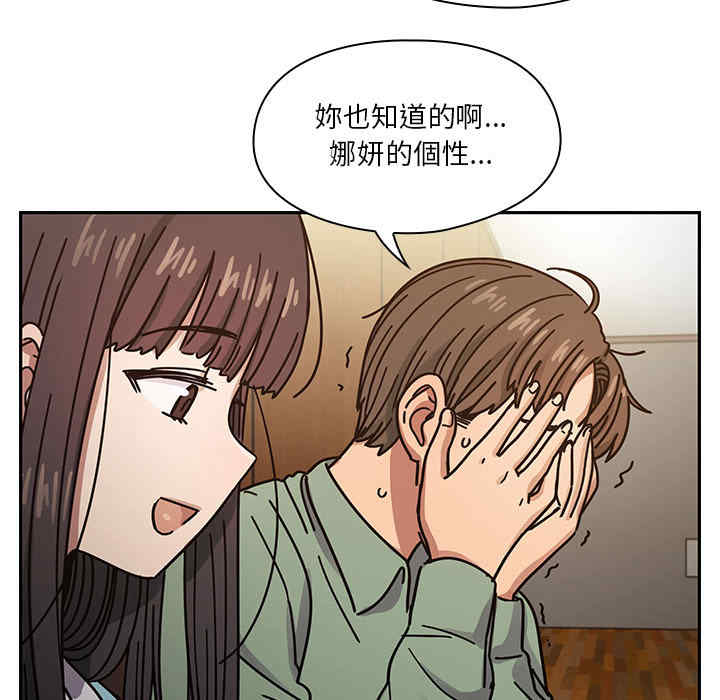 韩国漫画罪与罚韩漫_罪与罚-第22话在线免费阅读-韩国漫画-第89张图片