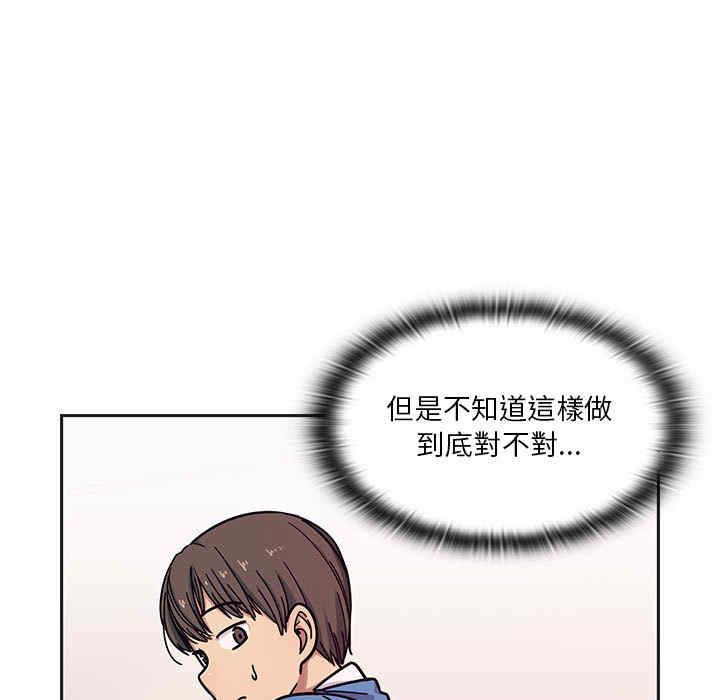 韩国漫画罪与罚韩漫_罪与罚-第7话在线免费阅读-韩国漫画-第95张图片