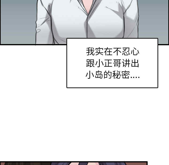 韩国漫画炼狱鬼岛韩漫_炼狱鬼岛-第16话在线免费阅读-韩国漫画-第56张图片