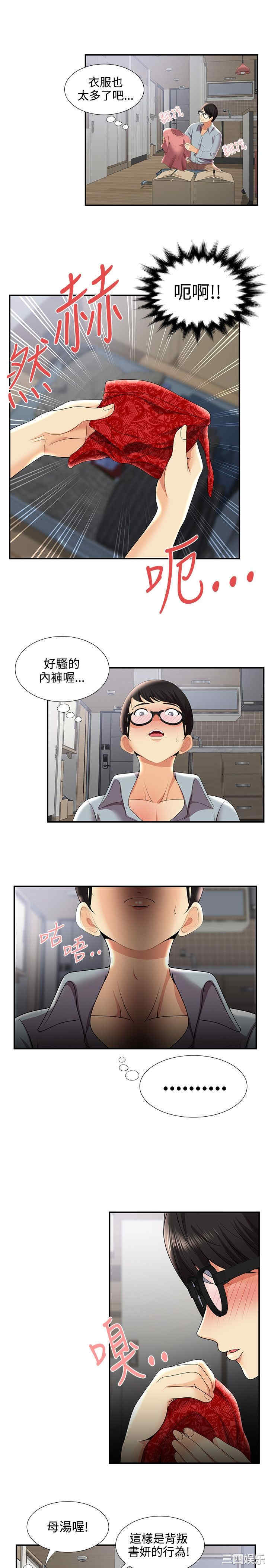 韩国漫画无法自拔的口红胶韩漫_无法自拔的口红胶-第30话在线免费阅读-韩国漫画-第10张图片