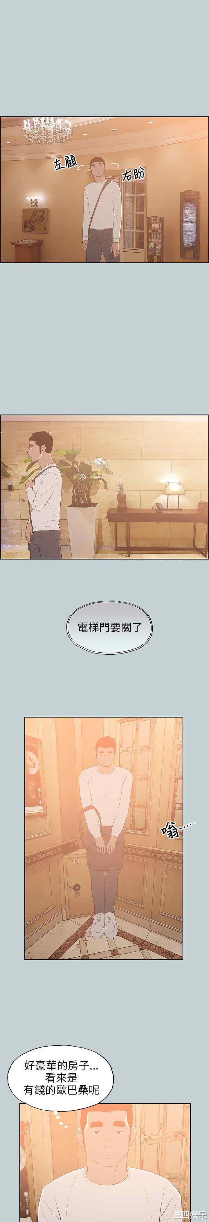 韩国漫画适合劈腿的好日子韩漫_适合劈腿的好日子-第66话在线免费阅读-韩国漫画-第7张图片