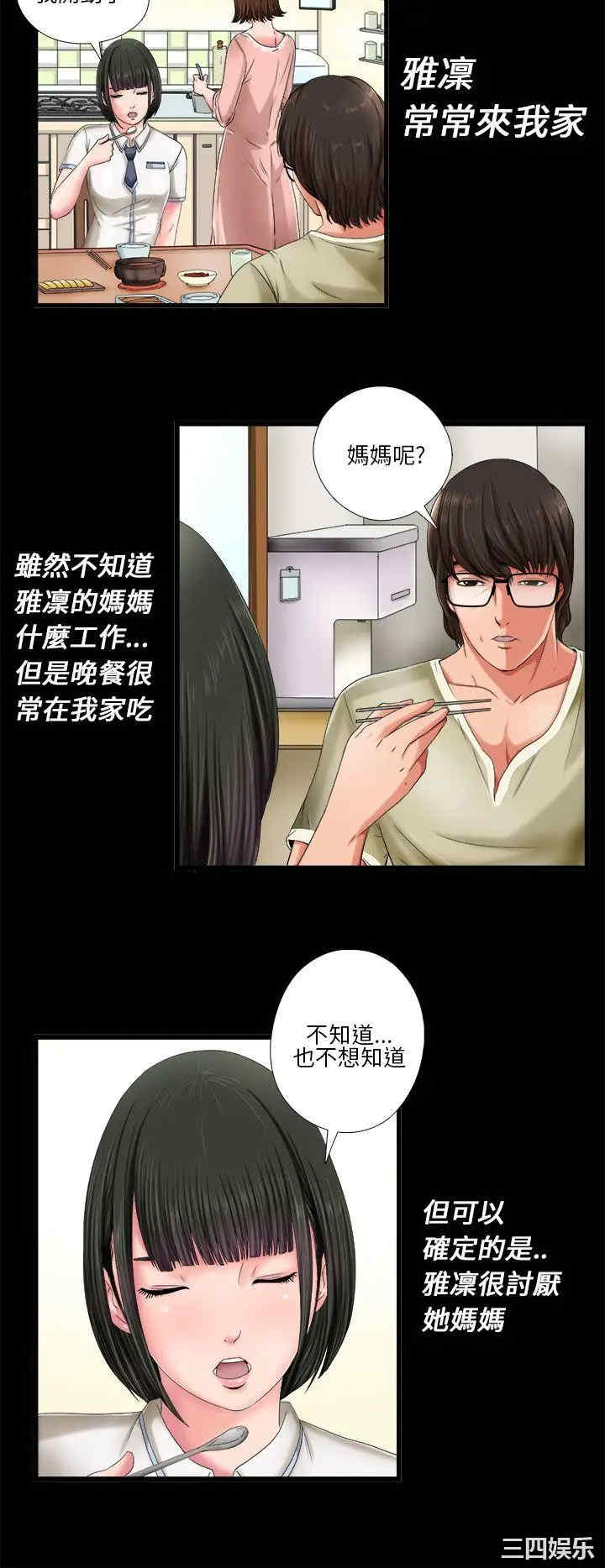 韩国漫画我的大叔韩漫_我的大叔-第一话在线免费阅读-韩国漫画-第10张图片