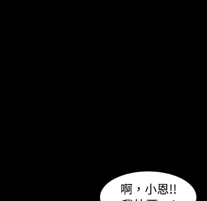 韩国漫画炼狱鬼岛韩漫_炼狱鬼岛-第9话在线免费阅读-韩国漫画-第89张图片