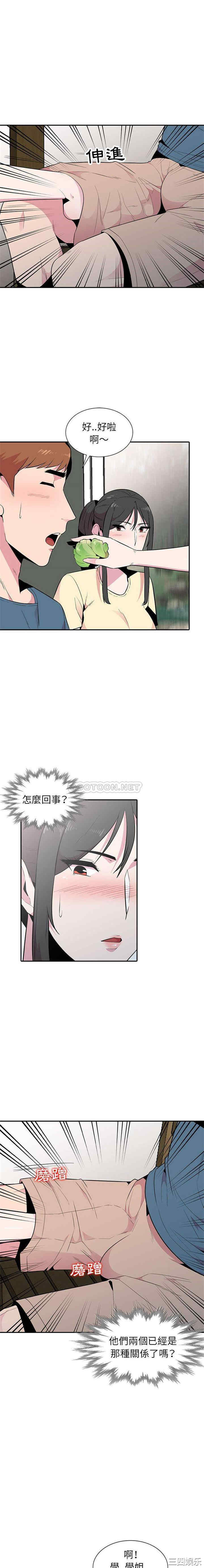 韩国漫画妻子的诱惑韩漫_妻子的诱惑-第13话在线免费阅读-韩国漫画-第13张图片