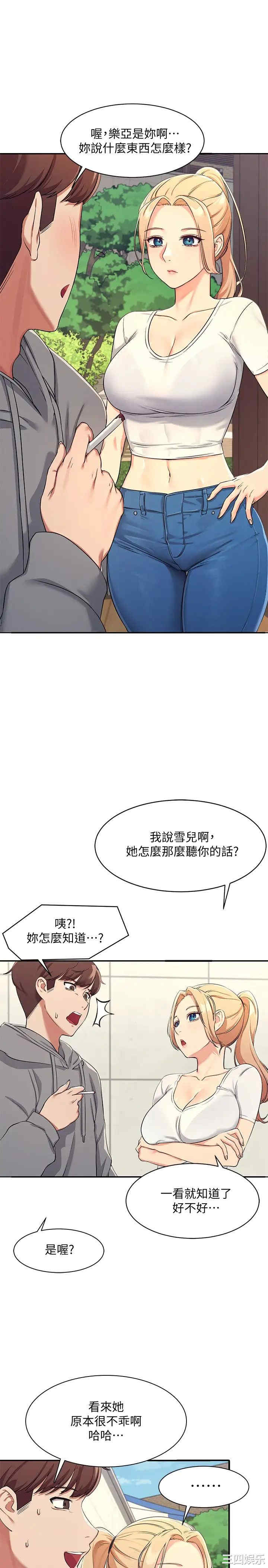 韩国漫画谁说理组没正妹？韩漫_谁说理组没正妹？-第3话在线免费阅读-韩国漫画-第27张图片