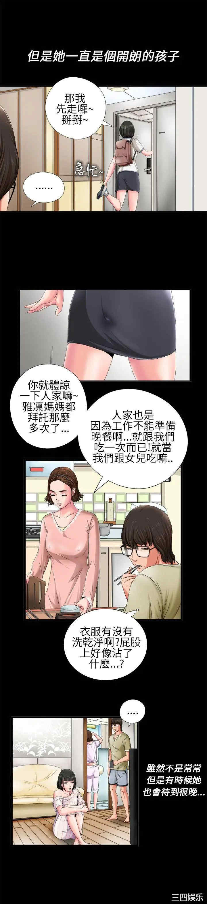 韩国漫画我的大叔韩漫_我的大叔-第一话在线免费阅读-韩国漫画-第11张图片