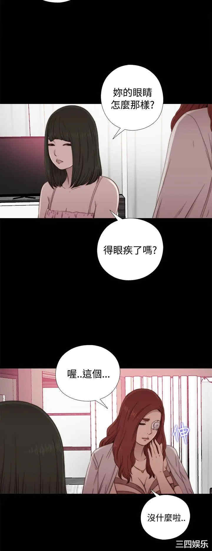 韩国漫画我的大叔韩漫_我的大叔-第56话在线免费阅读-韩国漫画-第10张图片