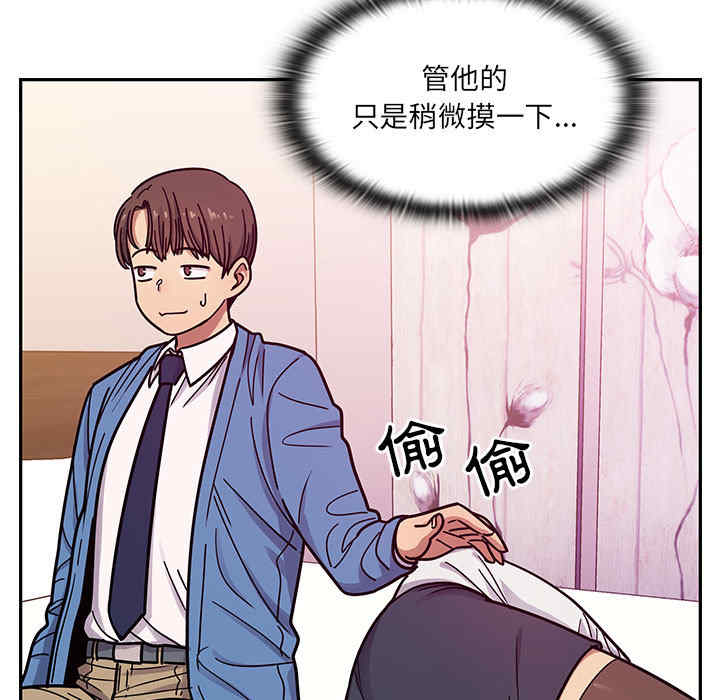 韩国漫画罪与罚韩漫_罪与罚-第7话在线免费阅读-韩国漫画-第99张图片