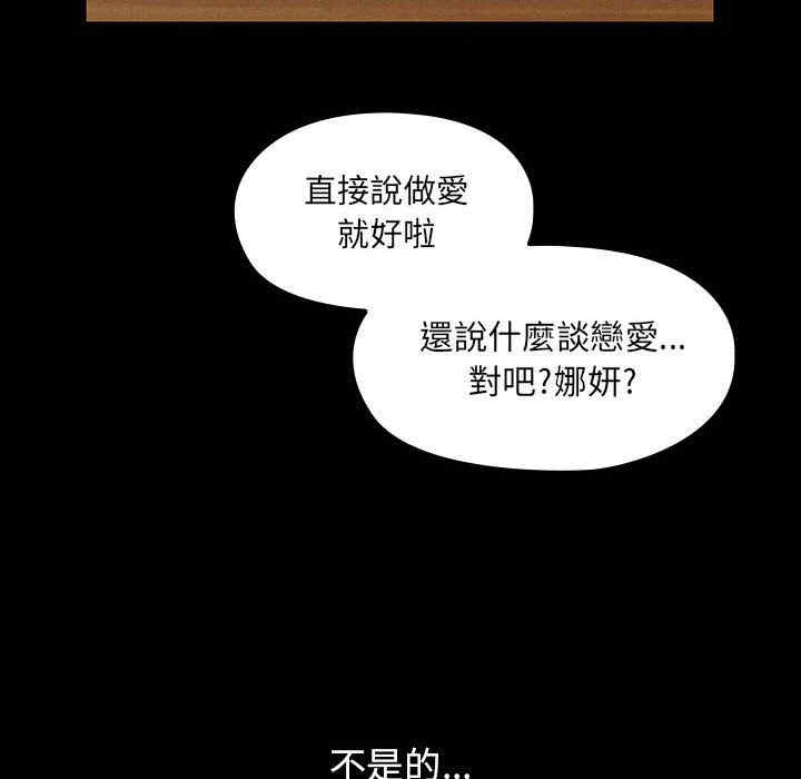 韩国漫画罪与罚韩漫_罪与罚-第26话在线免费阅读-韩国漫画-第60张图片