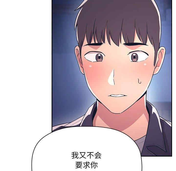 韩国漫画梦幻直播间韩漫_梦幻直播间-第65话在线免费阅读-韩国漫画-第72张图片