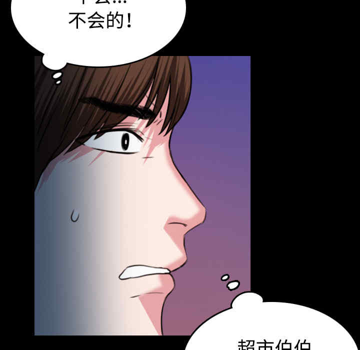 韩国漫画炼狱鬼岛韩漫_炼狱鬼岛-第37话在线免费阅读-韩国漫画-第35张图片