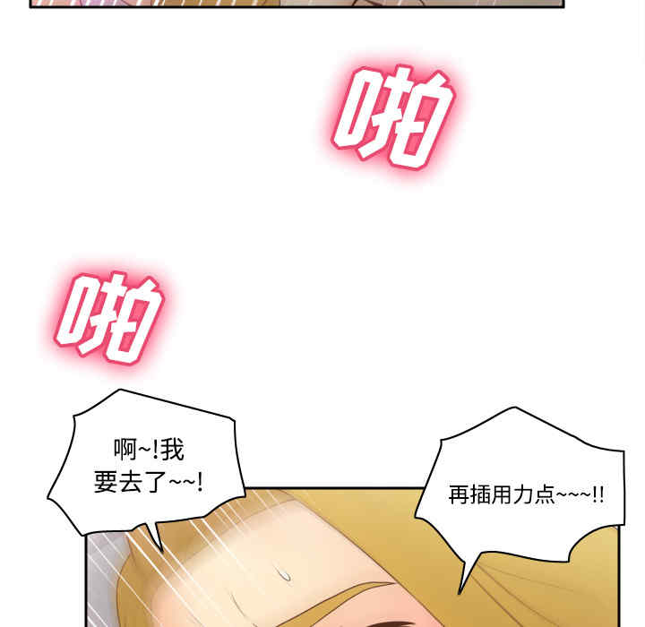 韩国漫画体感情趣用品韩漫_体感情趣用品-第36话在线免费阅读-韩国漫画-第66张图片